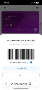 خرید اقساطی از اسنپ و خرید اقساطی با تارا و خرید اقساطی با دیجی پی 10 IMG 4247.png