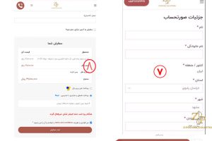 خرید قسطی از اسنپ در 15 مرحله (اسنپ پی) و خرید اقساطی با تارا 5 The steps of buying installments from SNAP in Pouyan Gallery 4 1