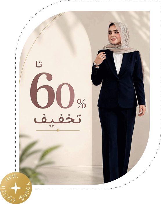 آف 60 درصد