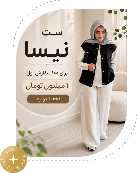 Nisa banner