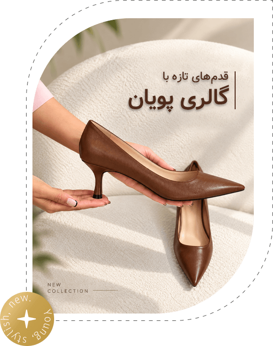 shoes banner